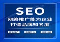 百度SEO优化与百度投广告操作流程图全面解析提升网络营销效果的终极指南