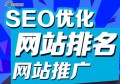 如何通过百度SEO优化有效提升商品销量的终极指南与策略分享