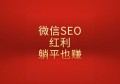 百度SEO优化与百度推广电话全方位提升网络营销效果的终极策略