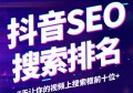 百度SEO优化与百度投放广告的最佳策略助你提升网站流量和品牌曝光率