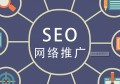 百度SEO优化技巧解析 如何有效删除百度发表的内容和信息管理方法