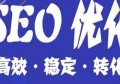 怎样通过百度SEO优化让更多用户在百度上搜到你的公司与服务秘诀解析