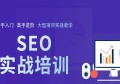 百度SEO优化与百度广告入口深度解析助您提升网站流量和转化率的终极指南