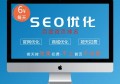 百度SEO优化策略与百度信息流投放技巧全面解析助力企业数字营销转型成功