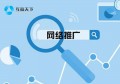 百度SEO优化指南在百度上开店流程全面解析与实用技巧分享