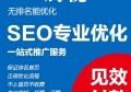 百度SEO优化全解析百度只留下搜索功能的终极策略与应用技巧