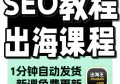 百度SEO优化助力网站排名提升 百度人工客服投诉电话24小时服务为您解忧