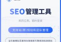 深入解析百度SEO优化与百度SEM是什么及其应用策略全解析