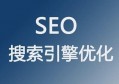 百度SEO优化全面解析 百度快照怎么弄才能快速提升网站排名与曝光度