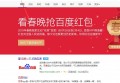 百度SEO优化攻略和百度怎么发布广告的终极指南与实用技巧