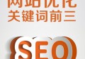 百度SEO优化技巧快速查询提升网站流量和排名的有效方法分享