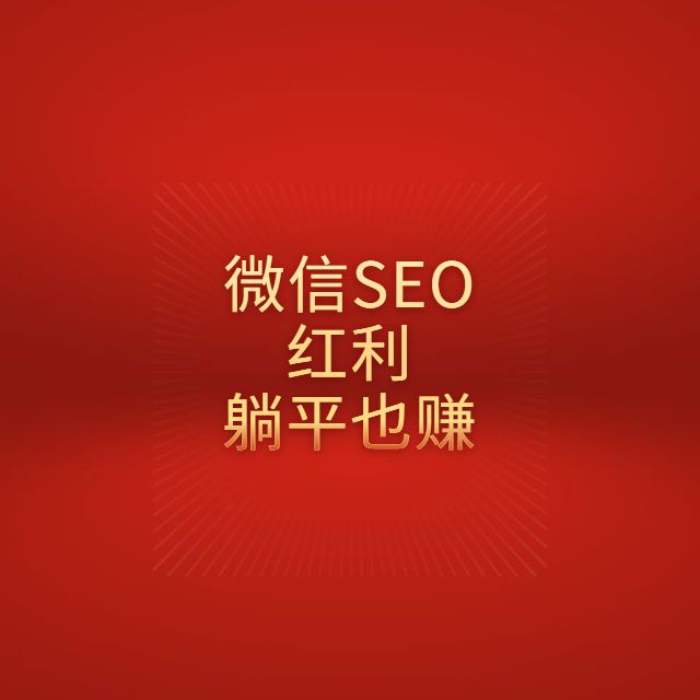 百度SEO优化技巧揭秘，如何在百度上有效推广自己的产品提升曝光量