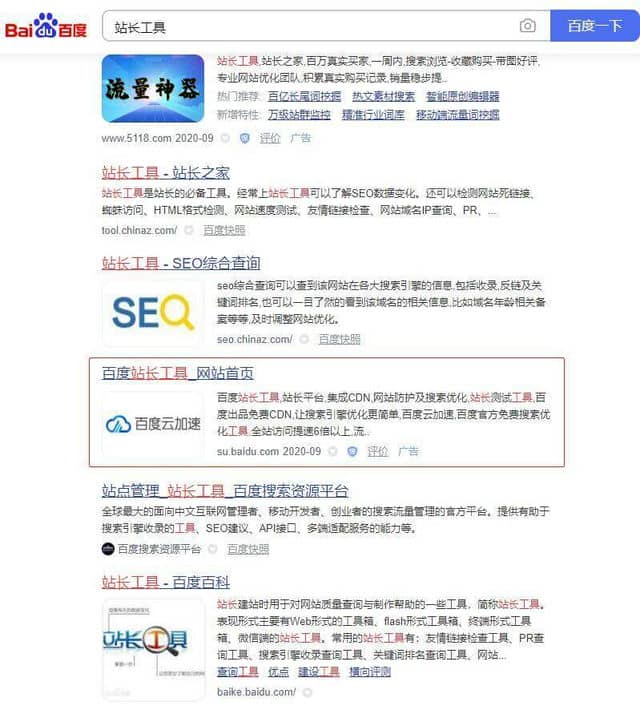 揭秘百度企业认证，价值远超费用的权威之选