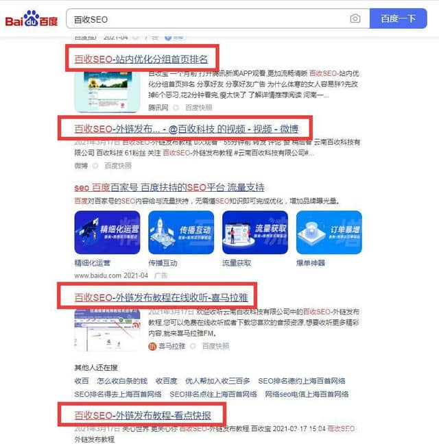 百度SEO优化提升网站流量百度下载免费**工具助你轻松获取资源