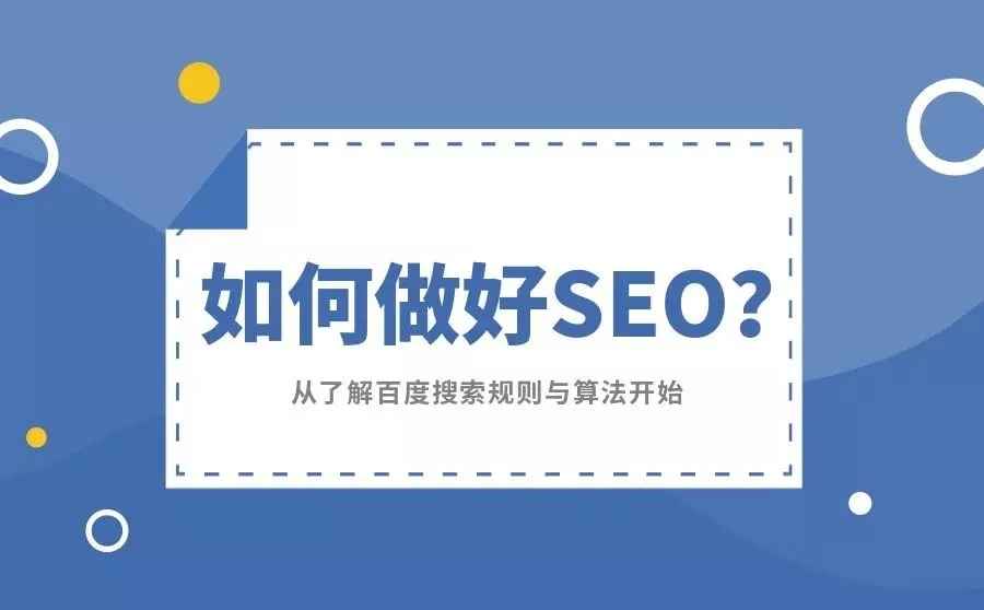 全面解析百度SEO优化与百度推广点击扣费标准的有效策略与实践指南