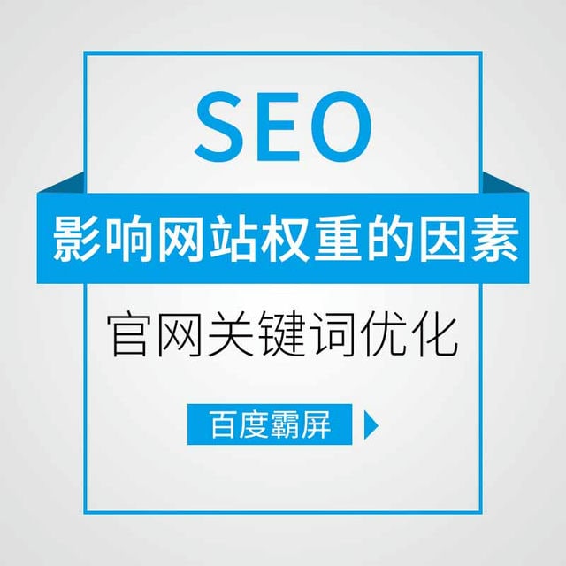 百度SEO优化与百度知道合伙人**app助你掌握网络营销新趋势与技巧解析