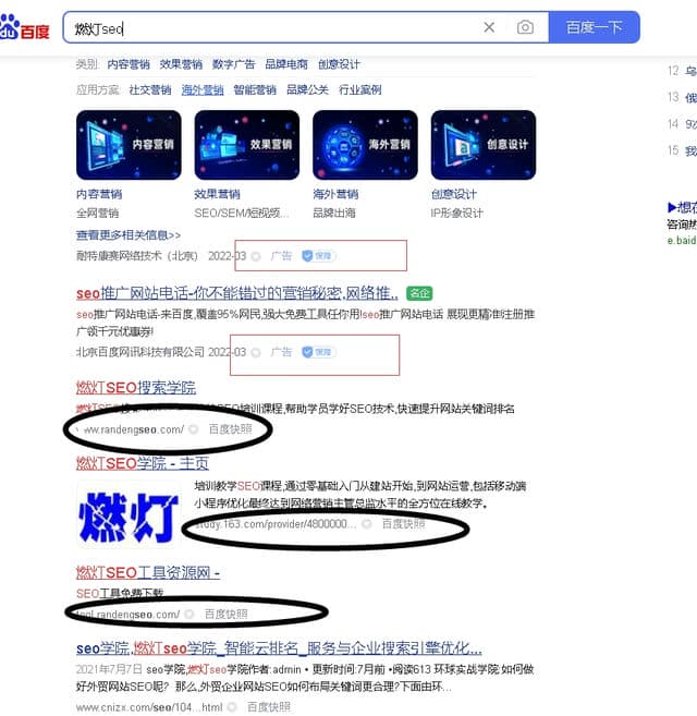 掌握百度SEO优化策略轻松完成百度注册商家全流程指南