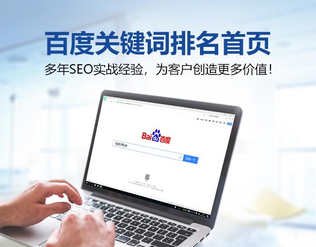 百度SEO优化与百度信息流广告位的完美结合助力企业实现线上营销的终极突破与转型