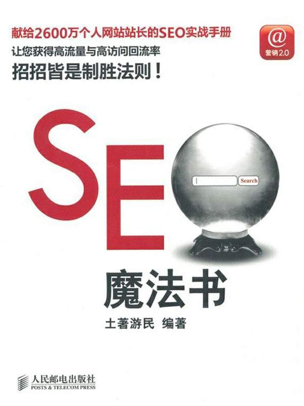 百度SEO优化全面解析 百度账号如何注册的终极指南与实用技巧