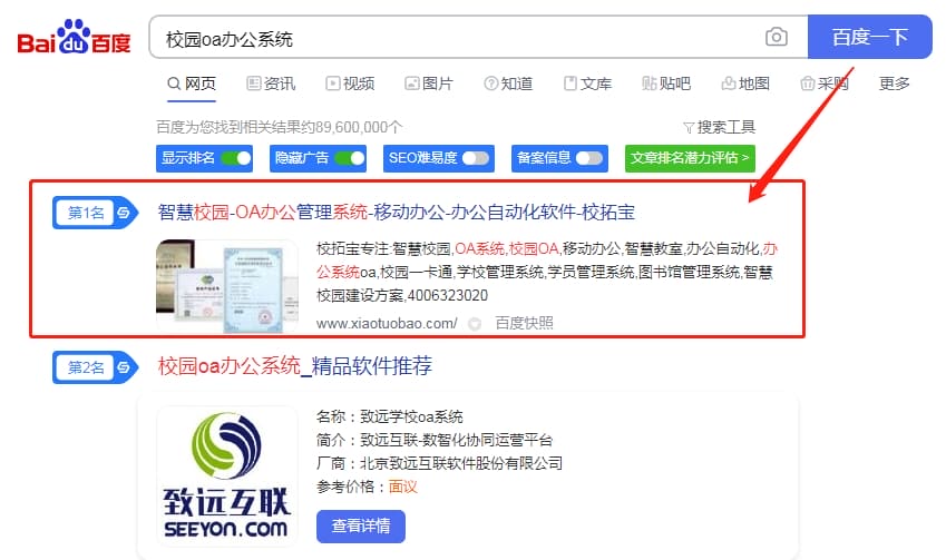 百度SEO优化与百度快照的作用深度解析提升网站曝光率和流量的秘诀分享