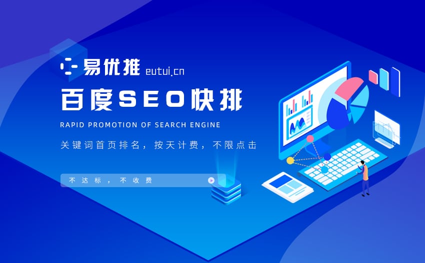 百度SEO优化策略与在百度平台做宣传广告的终极方法解析与实战技巧分享