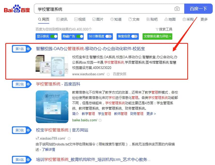 全面解析百度SEO优化技巧与高效百度SEO排名工具的选择与应用策略