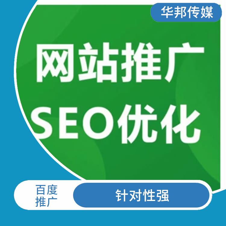 百度SEO优化全攻略 申请百度推广所需材料详解及准备清单分享