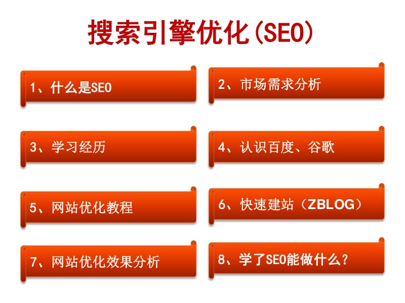 百度SEO优化全攻略 百度**网站下载安装指南助你提升搜索排名与流量