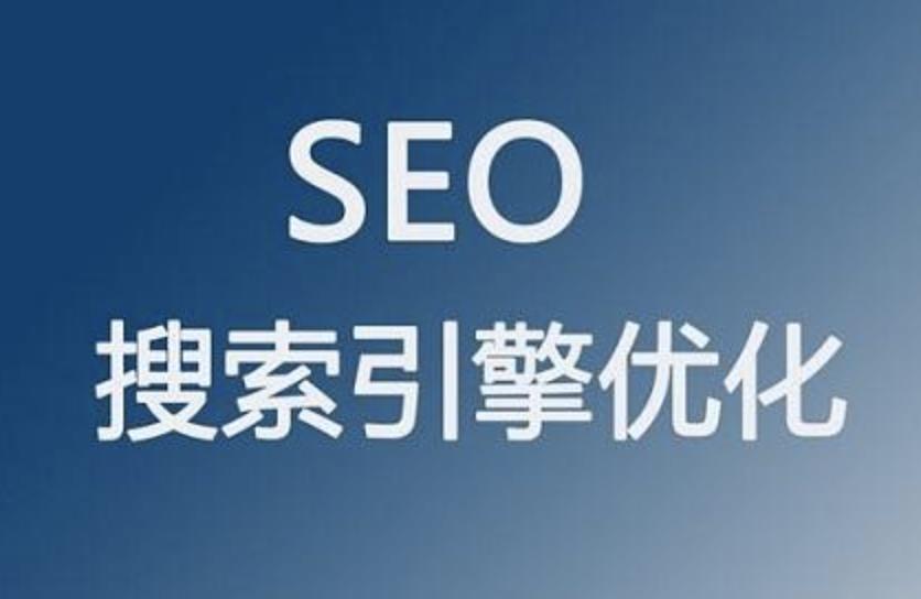 百度SEO优化全面解析 哪些百度做优化的子公司实力最强助你网站流量提升