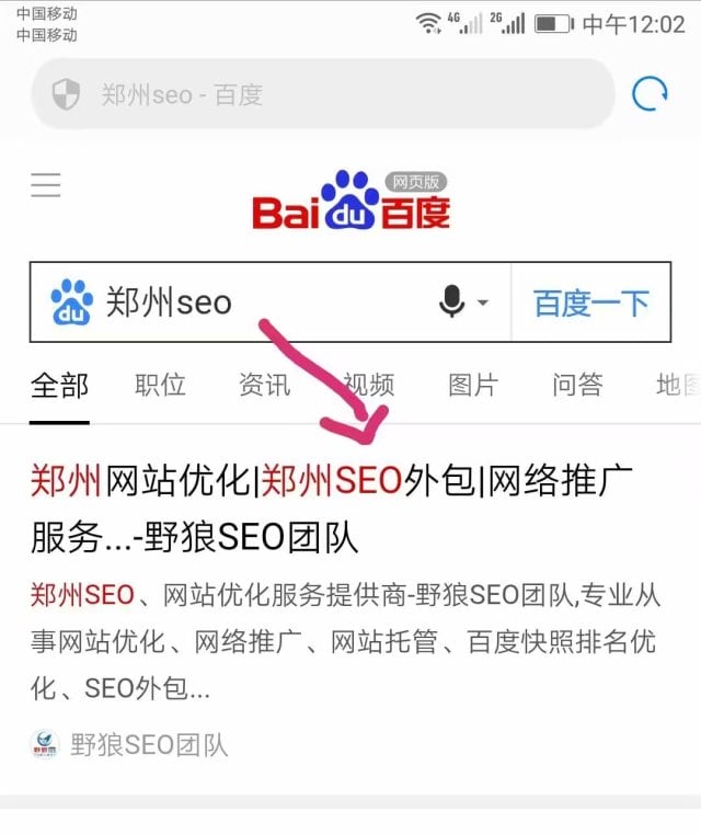 百度SEO优化与百度广告投放**助您实现网络营销的最终突破与成功之道